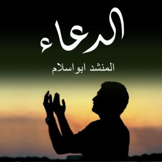 دعاء باسم الله الاعظم