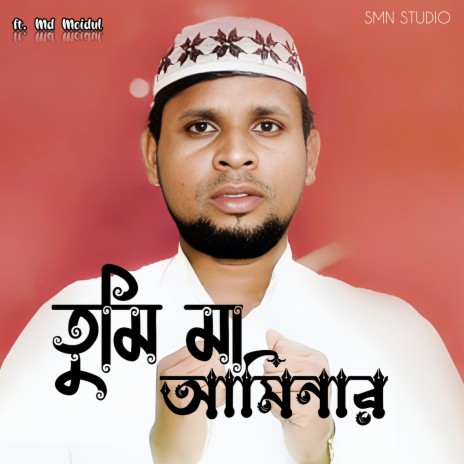 Tumi Maa Aminar ft. MD Moidul | Boomplay Music