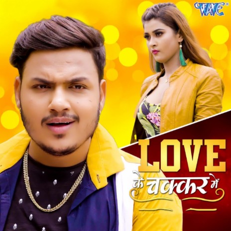Love Ke Chakkar Me ft. Shilpi Raj