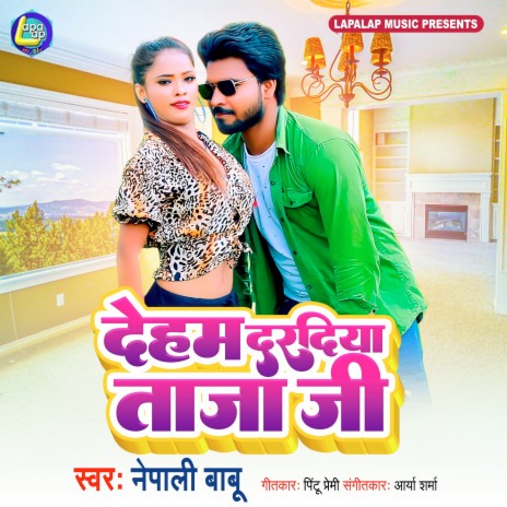 Deham Daradiya Taja Ji (BHojpuri) | Boomplay Music