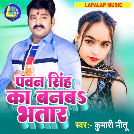 Pawan Singh Ka Banva Bhatar (Bhojpuri) | Boomplay Music