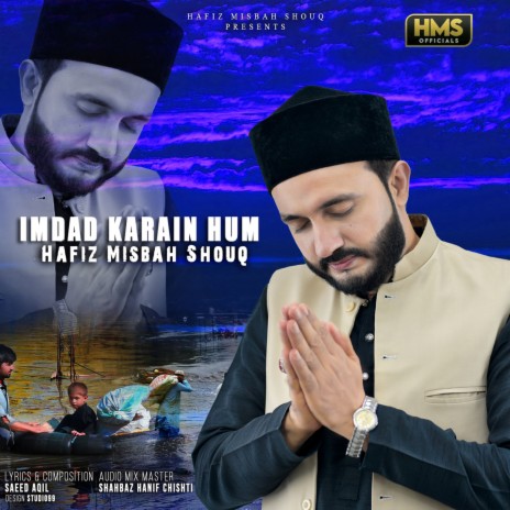 Imdad Karain Hum | Boomplay Music