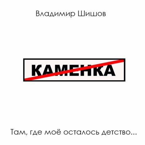 История про Колобка...