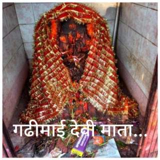 Gadhimai Devi Mata