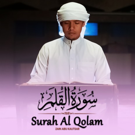 Surah Al Qolam