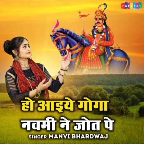 Ho Aaiye Goga Naumi Ne Jot Pai | Boomplay Music