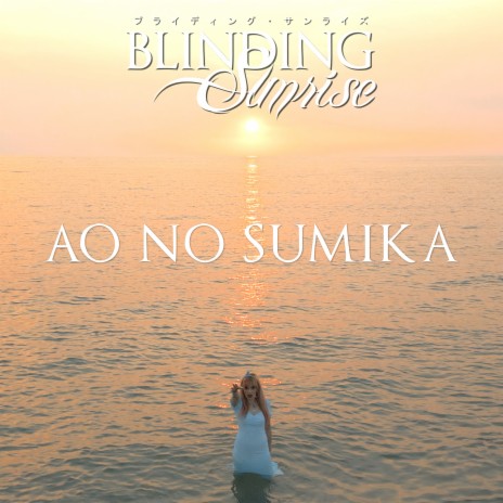 Ao No Sumika (Cover) | Boomplay Music