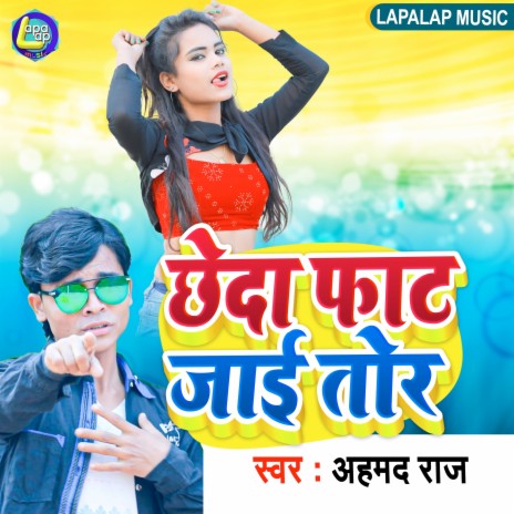 Chheda Faat Jaai Tohar (Bhojpuri) | Boomplay Music