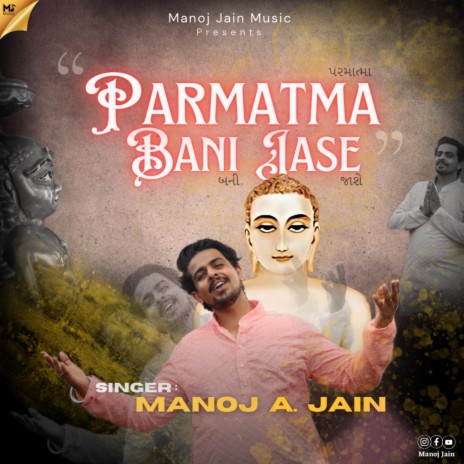 Parmatma Bani Jase | Boomplay Music