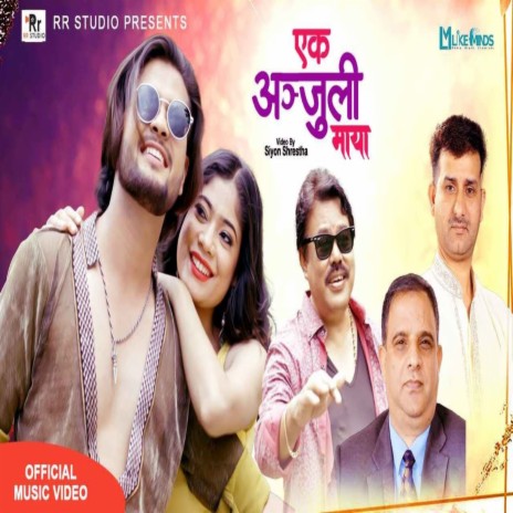 Ek Anjuli Maya | Boomplay Music