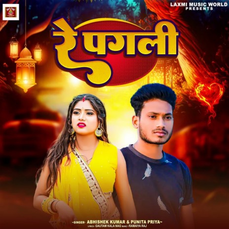 Re Pagali ft. Punita Priya | Boomplay Music