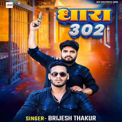 Dhara 302 | Boomplay Music