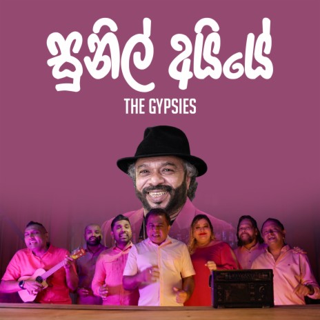 Sunil Ayye | Boomplay Music