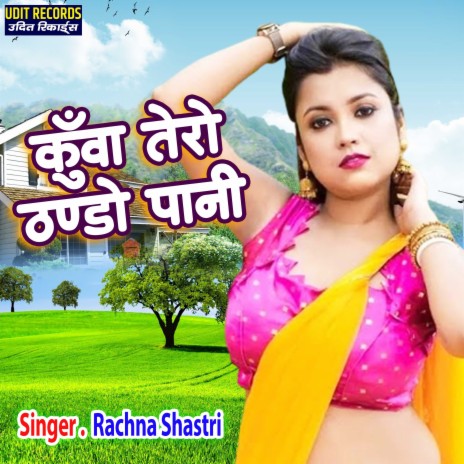 Kuwe Tero Thanda Pani (Hindi) | Boomplay Music