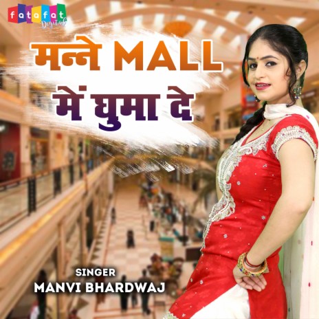 Manne Mall Mein Ghumade