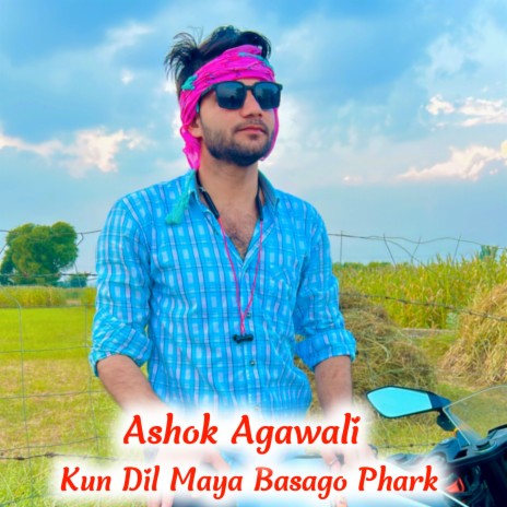 Kun Dil Maya Basago Phark (Rajasthani) | Boomplay Music