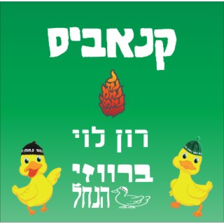 קנאביס