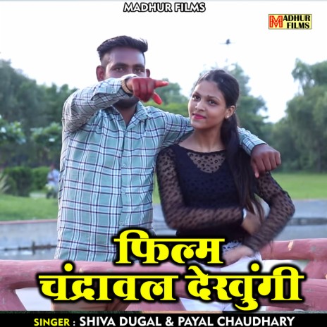 Film Chandrawal Dekhungi (Hindi) ft. Payal Chaudhary | Boomplay Music