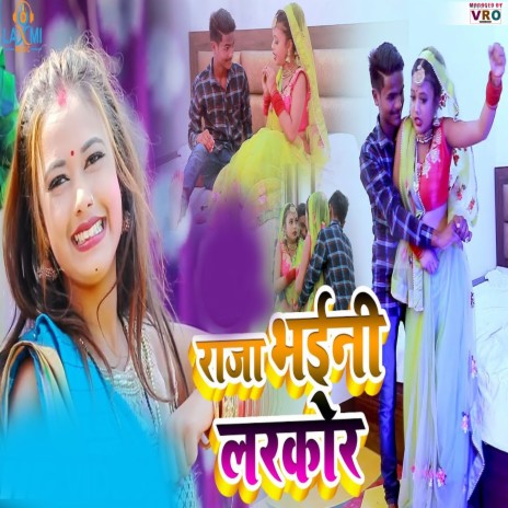 Raja Bhaini Larkor | Boomplay Music