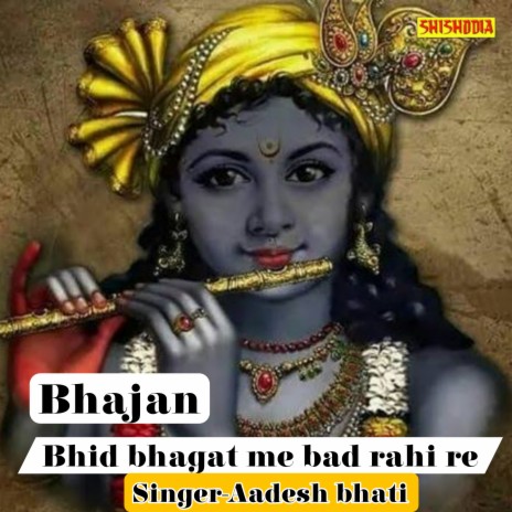 Bhid Bhagat Me Bad Rahi Re | Boomplay Music