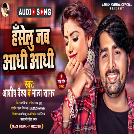 Hanselu Jab Aadhi Aadh | Boomplay Music