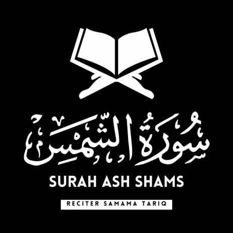 Surah Ash Shams | Boomplay Music