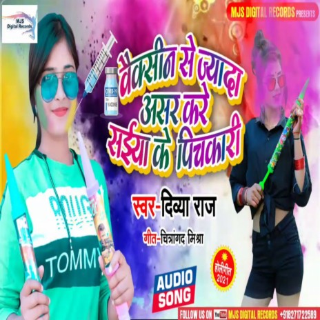 Vaccine Se Jayada Ashar Kare Saiya Ke Pichkari (Bhojpuri) | Boomplay Music