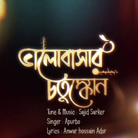 Bhalobashar Chotushkon (Apurbo) | Boomplay Music