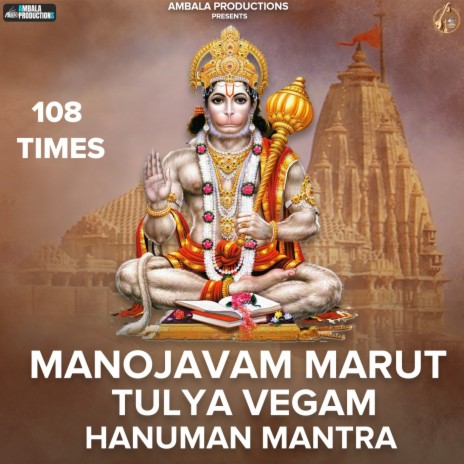 Manojavam Marut Tulya Vegam Hanuman Mantra 108 Times