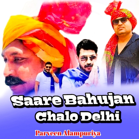 Sare Bahujan Chalo Delhi ft. Appu Gautam | Boomplay Music