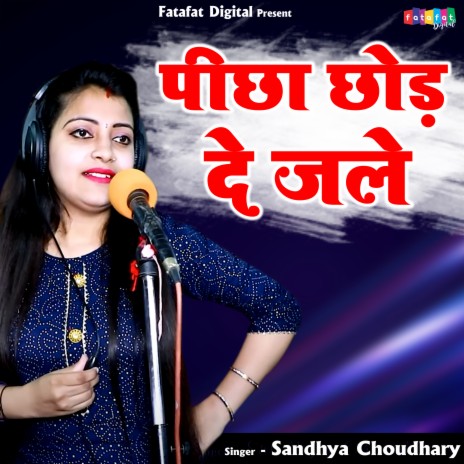 Piche Chhod De Jale | Boomplay Music