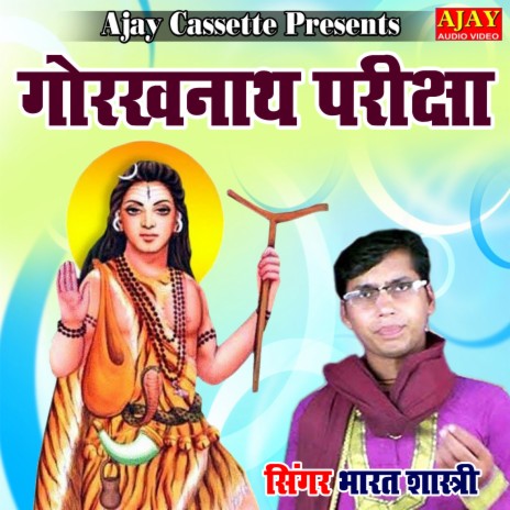 Gorakhnath Pariksha (story) | Boomplay Music