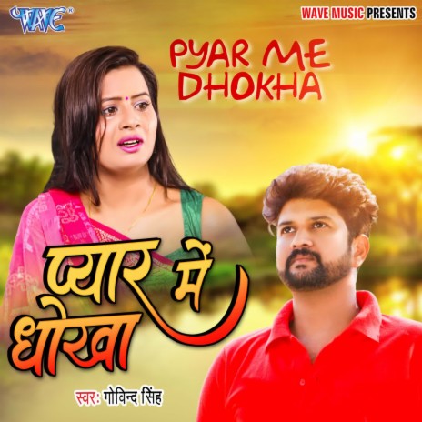 Pyar Me Dhokha | Boomplay Music