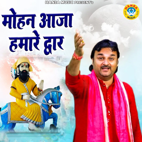 Mohan Aaja Humare Dware | Boomplay Music