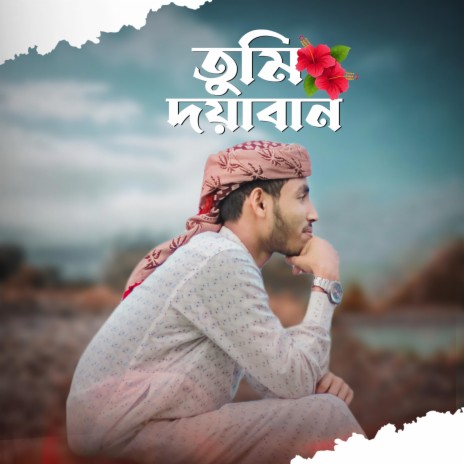 Tumi Doyaban (Hasib Mahmud) ft. Tanzil Arafat | Boomplay Music