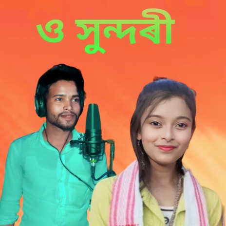 O SUNDORI ft. Sujan Khan | Boomplay Music