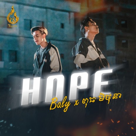 Hope ft. ពុធ មិថុនា | Boomplay Music