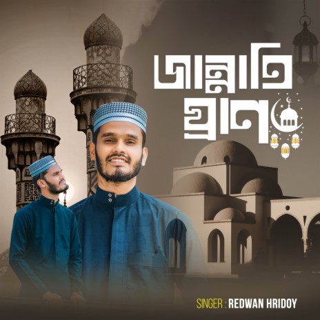 Jannati Ghran | Boomplay Music