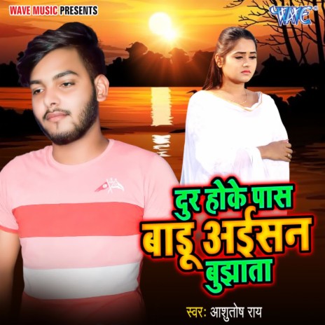 Dur Hoke Pass Badu Aisan Bujhata | Boomplay Music