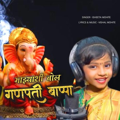 Ganpati Bappa Majhyashi Bol ft. Isheeta Vishal Mohite | Boomplay Music
