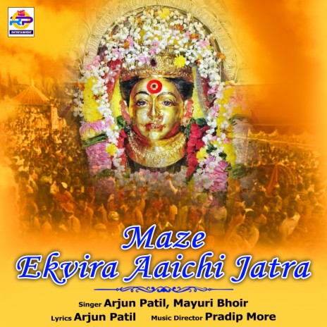 Maze Ekvira Aaichi Jatra ft. Mayuri Bhoir | Boomplay Music