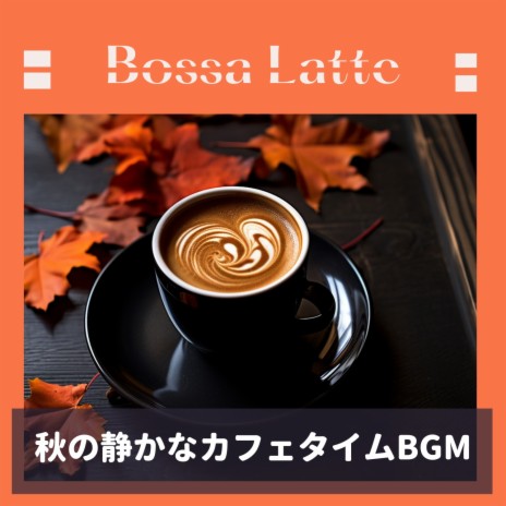 Cup of Delight (KeyA Ver.) | Boomplay Music