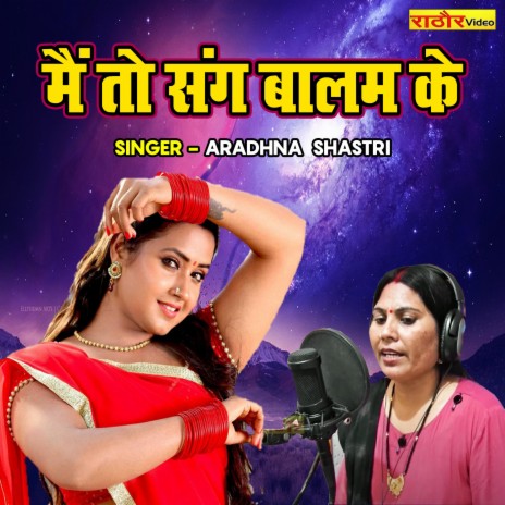 Main To Sang Balam Ke | Boomplay Music