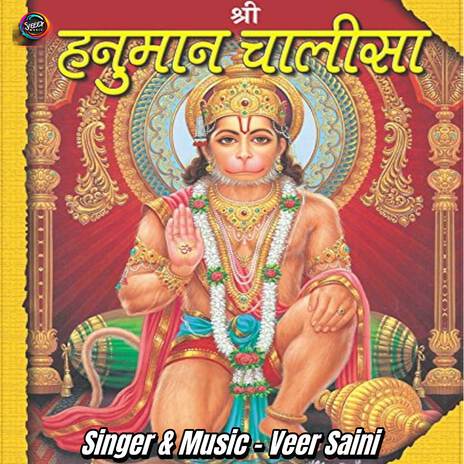 Hanuman Chalisa Nonstop | Boomplay Music