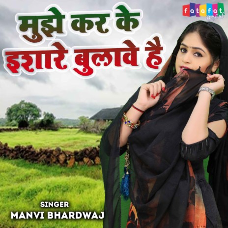 Mujhe Kar Ke Ishare Bhulawe He | Boomplay Music