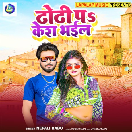 Dhodhi Pe Kesh Bhail (Bhojpuri) | Boomplay Music