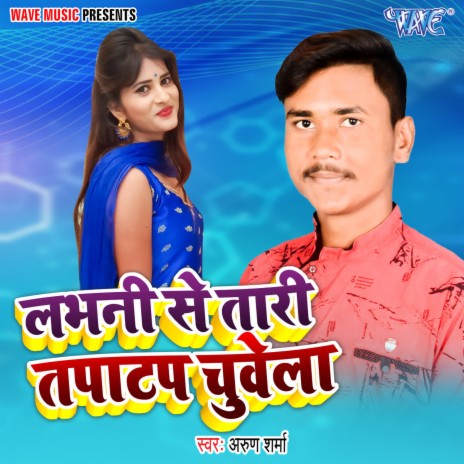 Labani Se Tari Tapatap Chuwela | Boomplay Music