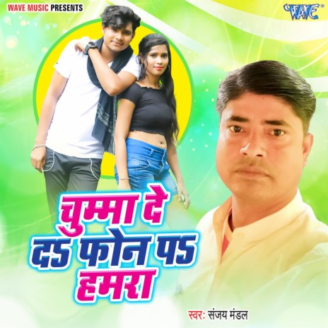 Chumma De Da Phon Pa Hamra | Boomplay Music