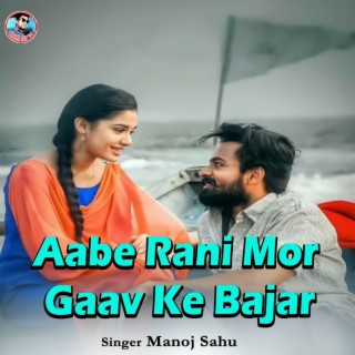 Aabe Rani Mor Gaav Ke Bajar