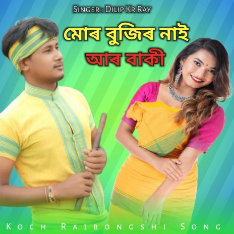 Mor Bujir Nai Aar Baki | Boomplay Music